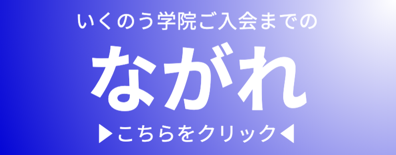 ながれ