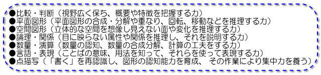 要素項目